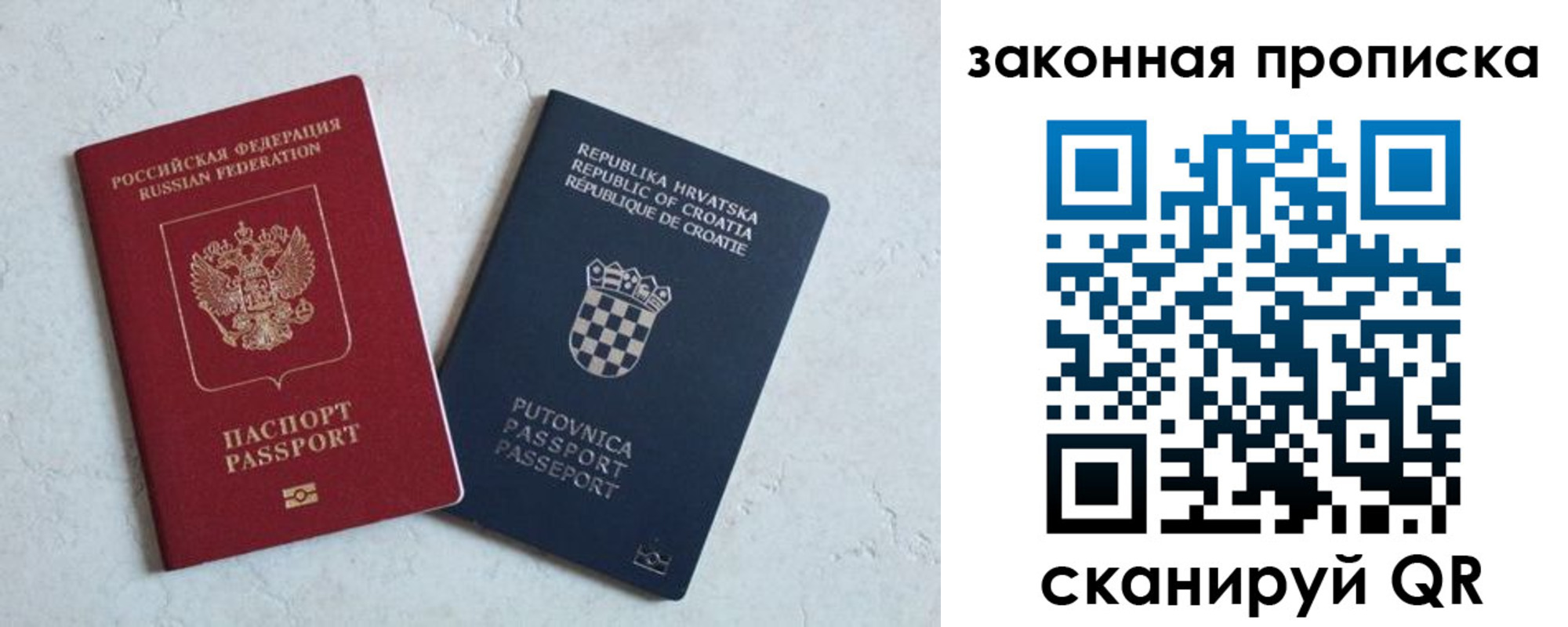 прописка ребенка в Салехарде